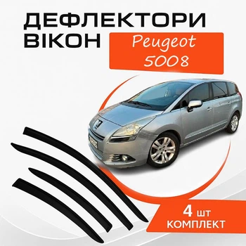 Дефлектори бічних вікон Peugeot 5008 Пежо 2008-2016 вітровики