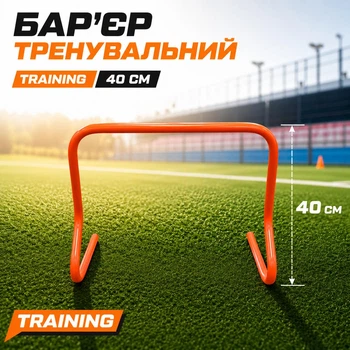 Бар'єр тренувальний TRAINING 40 см. 160128