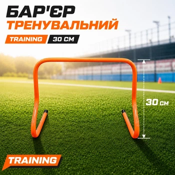 Бар'єр тренувальний TRAINING 30 см. 160127