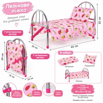 Дитяче ліжечко для ляльки 9342 / WS 2772