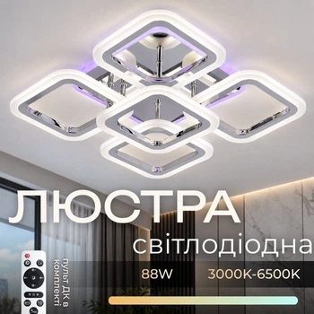 Светодиодная люстра VALESO LI8822/4+1B хром