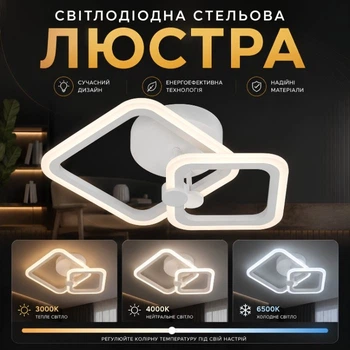 Люстра світлодіодна INTEREES IS C9053-1+1 WH