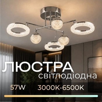 Люстра светодиодная акриловая Sirius B YH1183/3+3 CH