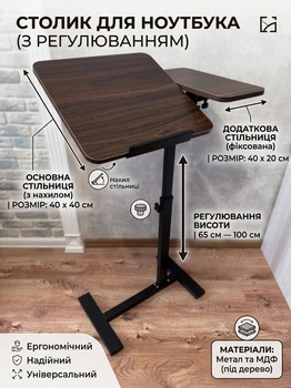 Столик для ноутбука FlexiDesk с регулировкой высоты и наклоном на колесах 60х40 см Коричневый