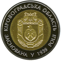 Кіровоградська область 75 років 5 гривень 2014 рік Колекційна монета - Серія Області України Біметал (Банківський стан)