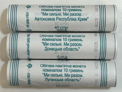 Усі 3 роли по 40 штук Ми Сильні Ми Разом Донецька,Луганська, Крим 10 гривень 2025 рік Україна Нова Серія Області України