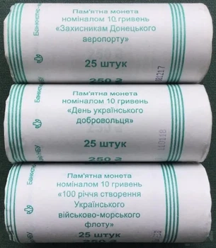 Набір 3 Рола по 25 монет 100 річчя створення Українського ВМФ, Кіборги, День Українського Добровольця ЗСУ 10 гривень 2018 року