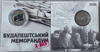Будапешський Меморандум Х-йня 2025 рік Сувенірна монета України в буклеті UNC