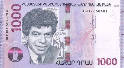 Вірменія 1000 Драм 2022 рік Банкноти світу UNC