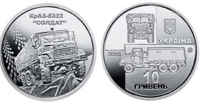 КрАЗ-6322 10 гривень 2019 року Колекційна монета серія ЗСУ 6-а у серії