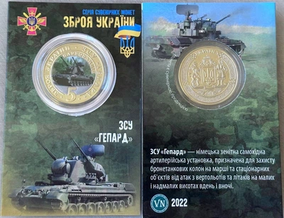 ЗСУ Гепард серія Зброя України ЗСУ 2022 рік Сувенірна монета України в буклеті UNC (2)