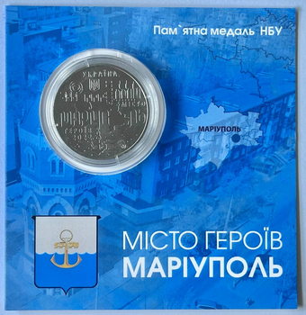 Місто героїв - Маріуполь 2022 рік Україна Пам'ятна медаль в буклеті