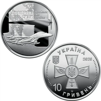 Повітряні Сили ЗСУ 10 гривень 2020 року Колекційна монета серія ЗСУ 7-а у серії
