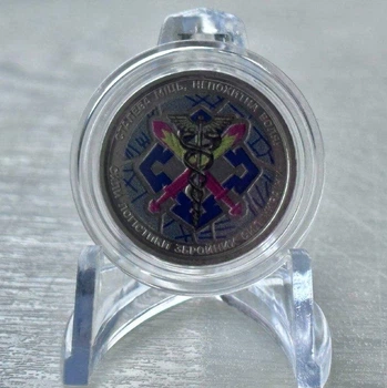 Кольорова Сили логістики ЗСУ 10 гривень 2024 року Пам'ятна монета