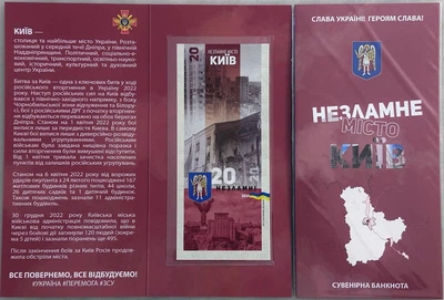 Київ Місто-Герой Серія Незламні міста України 20 гривень 2023 рік сувенірна банкнота України в Буклеті UNC (11)