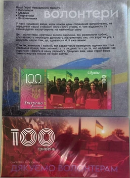 Дякуємо Волонтерам (Полімер) 100 гривень 2025 рік сувенірна банкнота України в буклеті UNC