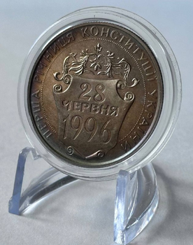 Конституція України 2 гривні 1997 рік Україна Колекційна монета НБУ