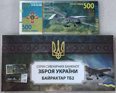 БАЙРАКТАР ТБ-2 серія Зброя України ЗСУ 500 гривень 2022 рік сувенірна банкнота України в конверті UNC (тираж 1000 штук)(9)