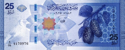 Сирія 25 Фунтів 2025 рік Банкноти світу UNC НОВИНКА