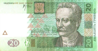 20 гривень 2005 рік Стельмах Банкнота Україна UNC