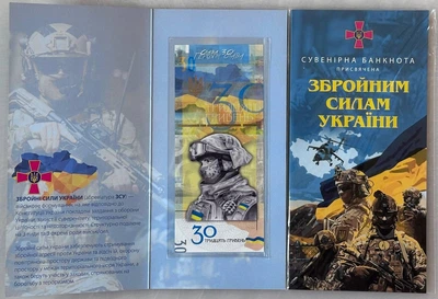Слава ЗСУ Збройні Сили України 30 гривень 2022 рік сувенірна банкнота України в буклеті UNC (тираж 1000 штук)