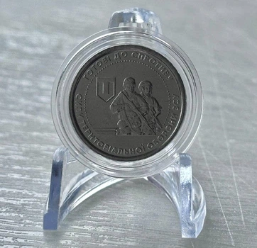 В капсулі Сили територіальної оборони ЗСУ ТРО Тероборона 10 гривень 2022 року Пам'ятна монета