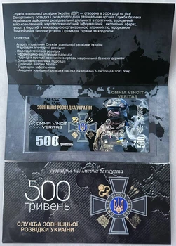 Служба Зовнішньої Розвідки (Полімер) 500 гривень 2025 рік сувенірна банкнота України в буклеті UNC