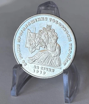 80 років проголошення соборності України 2 гривні 1999 рік Україна Колекційна монета НБУ