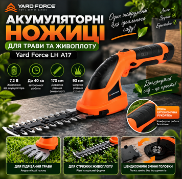 Акумуляторні ножиці Yard Force LH A17