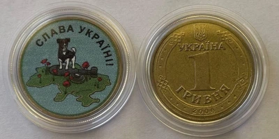 Слава Україні (Пес Патрон) сувенірна монета на монеті 1 гривня Україна