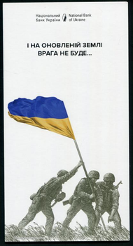 Пам`ятна банкнота НБУ ПАМ ЯТАЄМО! НЕ ПРОБАЧИМО! 20 гривень (в буклеті) 2023 рік