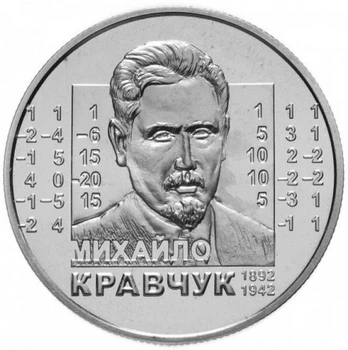 Михайло Кравчук 2 гривні 2012 рік Україна Колекційна монета НБУ (Банківський стан)