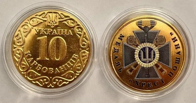 Медаль Хрест пошани Сувенірна монета