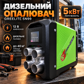 Дизельный обогреватель GREELITE SN99 5 кВт 12 В Автономный воздушный обогреватель с пультом управления для помещений площадью до 40 м²