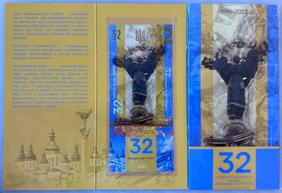 32 роки незалежності України 32 гривні 2023 рік сувенірна банкнота України в буклеті UNC (тираж 1000 штук)