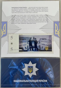 Національна Поліція 5 гривень 2025 рік сувенірна банкнота України в буклеті UNC (тираж 1000 штук)
