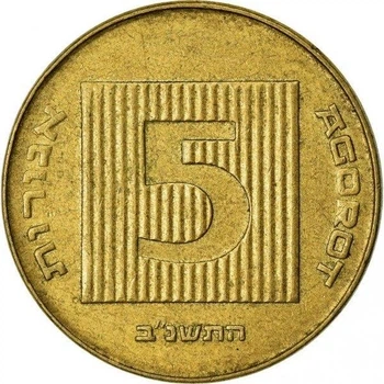 Ізраїль 5 агорот 1992 рік Монети світу