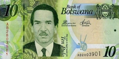 Ботсвана 10 Пула 2010 рік Банкноти світу UNC