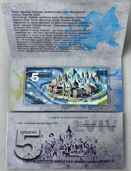 Львів - молодіжна столиця Європи (Полімер) 5 гривень 2025 рік сувенірна банкнота України в буклеті UNC