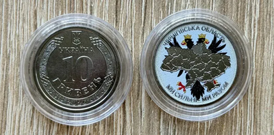 Кольорова Чернігівська область Ми Сильні Ми Разом 10 гривень 2026 рік Серія Області України