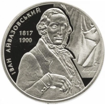 Іван Айвазовський 2 гривні 2017 рік Україна Колекційна монета НБУ (Банківський стан)