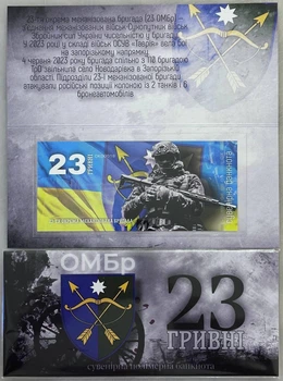 23-ОМБр Окрема Механізована Бригада 23 гривні 2024 рік сувенірна банкнота України в буклеті UNC (Полімер)