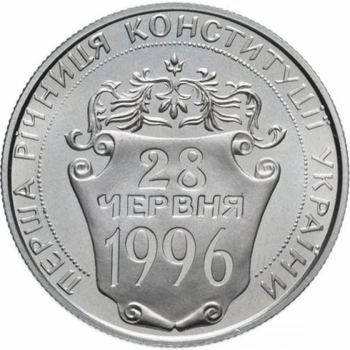 Конституція України 2 гривні 1997 рік Україна Колекційна монета НБУ (Банківський стан)