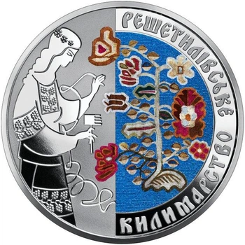 Решетилівське килимарство 5 гривень 2021 рік Україна Колекційна монета НБУ (Банківський стан)