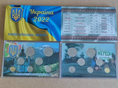 Повний річний набір обігових монет України 2022 року Обігові монети 2022 рік в блістері
