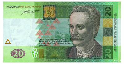 20 гривень 2016 рік Гонтарева Банкнота Україна UNC