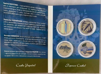 4 Кольорові монети Волонтери, Медики, Залізничники, Енергетики + Альбом 5 гривень серії "Країна Супергероїв", Україна 2023-2024