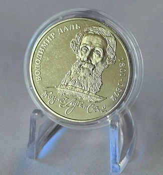 Володимир Даль 2 гривні 2001 рік Україна Колекційна монета НБУ
