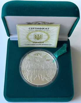 Сорочинський Ярмарок 20 Гривень 2005 рік Срібло 2 унції 62.2 грама Срібні монети України