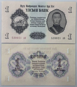 1 Тугрик 1955 рік Банкнота Монголія Азія UNC